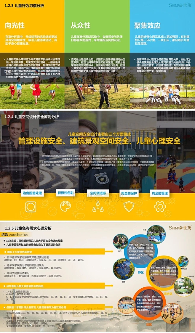 2021儿童区设计标准化文本分析中式儿童玩耍区设计理念儿童su模型-花瓣网