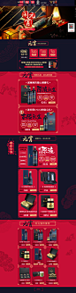 首页-吉备旗舰店-天猫Tmall-2016-02-19