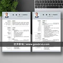 【2016】全新专业中文简历模板 | 人性化设计，科学排版 | 1页与2页简历模板，求职信与推荐信 | 优异职场 | 求职、面试与职业发展服务
