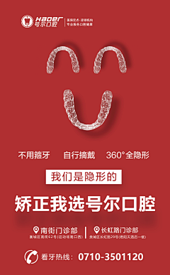 涅磐重生-怒放采集到口腔