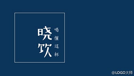 晓饮白茶品牌设计，纯朴天然 @包联网 @...