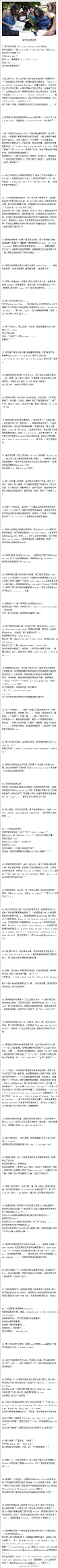 留学生经典语录……下午看这个成功笑抽……均是经典！英语不好的……要好好看了