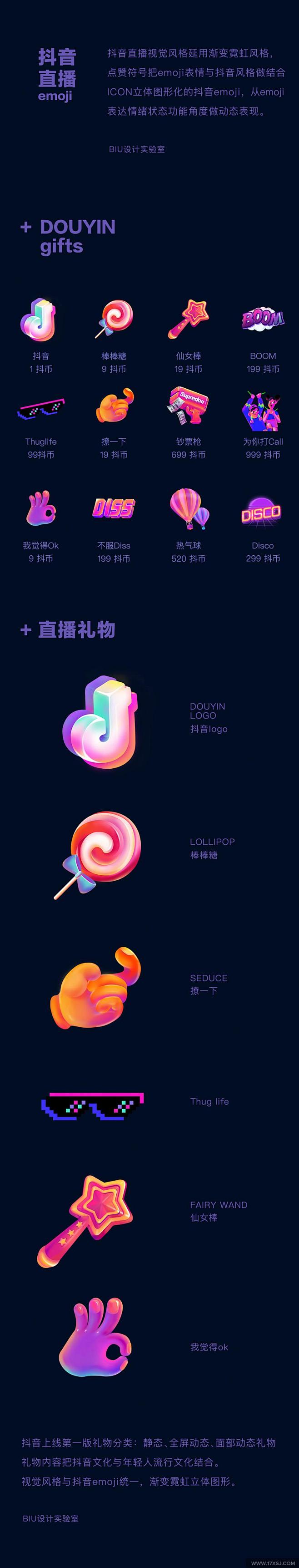 抖音直播,icon图标,图标设计欣赏