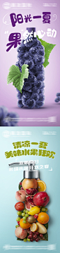 水果果汁饮料创意海报-志设网-zs9.com