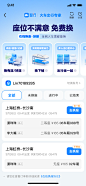 在线换座