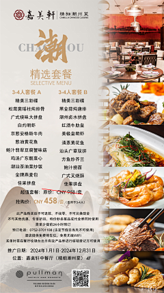 宠儿儿采集到酒店菜单