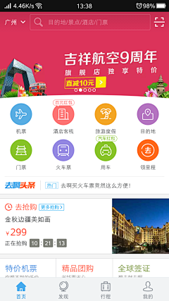 arabesque采集到app-ui