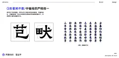 分享一款坚实古朴的免费可商用中文字体——阿里妈妈刀隶体 

该字体介于隶楷之间，保持着浓重的隶书方笔意味，给人以坚实、朴茂、稚拙、倔犟之感，打破常规常态的匀称均衡，结字极为大胆，大小常常出人意料，看似失度，实则深得艺理，险中求正，静中寓动，动中求静。

这款字体非常适合海报设计、包装设计等领域~ (4)