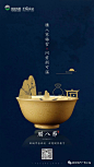 借势海报|腊八