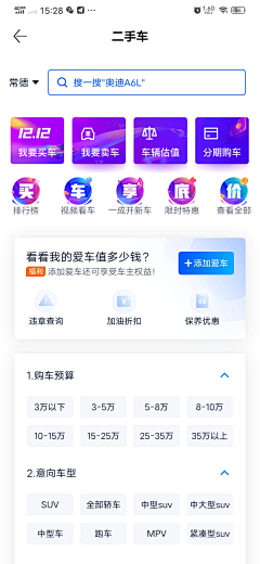 疯醉子采集到APP-首页