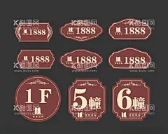 门牌号楼层号楼栋号  - 源文件下载【酷图网】异形楼层牌,楼层指示牌,花纹,小区楼栋牌,电梯牌,商铺牌,楼牌号,楼幢号,写字楼楼号牌,小区楼号牌,小区单元牌,小区楼号,楼栋标识,门牌,单元牌,楼牌,楼号,楼层,栋号,标识牌,指引牌,楼号牌,楼梯指示,牌子,门牌号,楼层号,楼层牌,房间号,单元号,别墅单元号