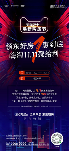 用户5601992768采集到天猫好房