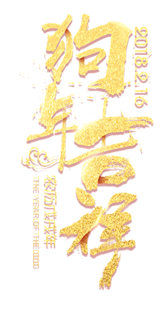 万万想到辣采集到专题活动