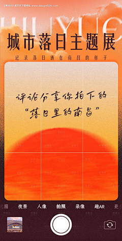 1911z采集到落日