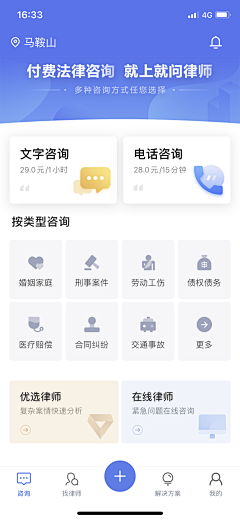 钓鱼小朱学设计采集到APP-工具类APP