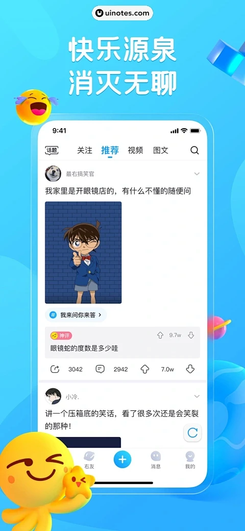 最右 App 预览 1