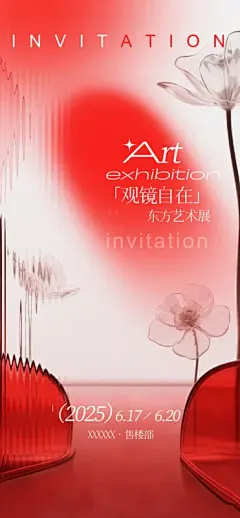 创意设计展会艺术画展校园毕业展作品社团活动海报PSD素材模板(10)