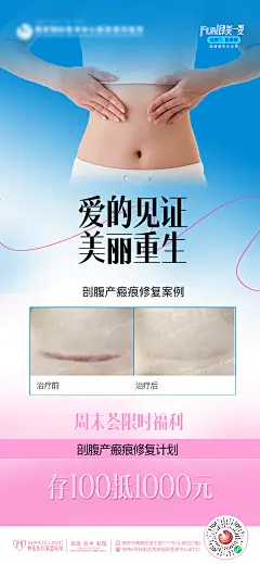 医美海报-设计素材-shejisc.cn