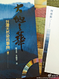 感谢陈老师从台湾寄来的书
必须好好学习 
天天向上
[胜利][胜利][胜利] ​​​​