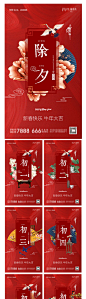 春节海报_春节免费素材_春节设计模板_春节设计作品源文件下载-享设计