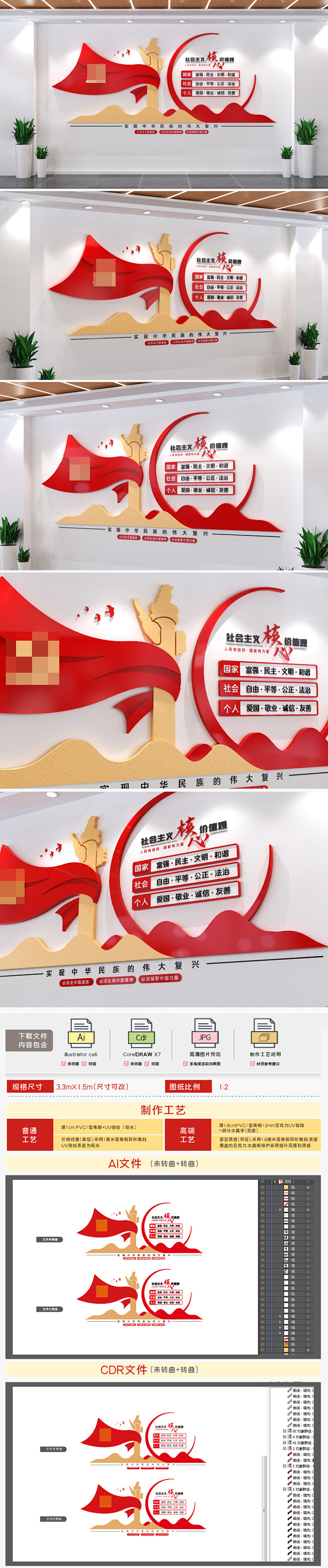 社会主义核心价值观文化墙中国梦文化墙展厅...