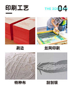 小小胖橘子采集到材质+工艺