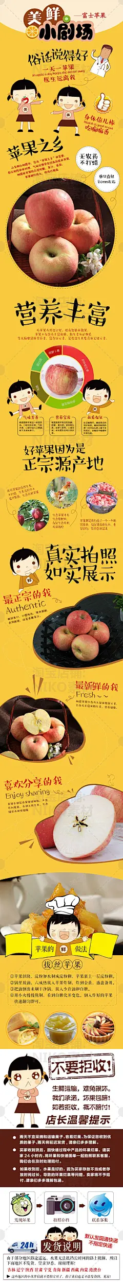 水果详情页版式PSD(73)