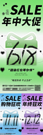  618双十一双十二促销系列海报- 源文件