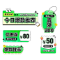 电商直播促销宣传直播贴片