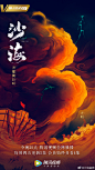 #季播剧沙海# 命运七指，将人生颠覆。云涌沙起，将过去尘封。沙海开播倒计时3小时，出发在即，小沙将从转发评论中抽3位送带3编号的@腾讯视频VIP 沙海订制会员卡。所有旅客请于此集结，前排座位已备好，请各位有序上车。