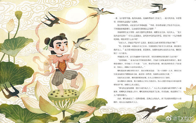 之前和果麦文化合作的两本故事集《中国神话...