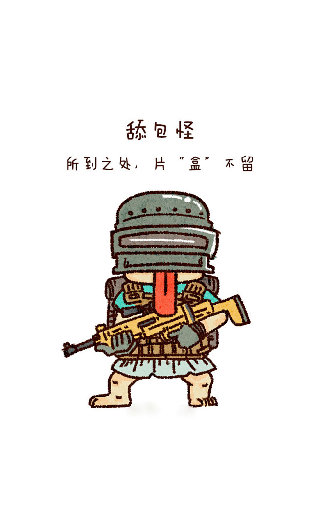 射击游戏绝地求生大逃杀卡通形象图片