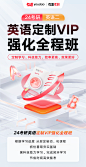 24考研英语二定制VIP强化全程2班 - - 网易云课堂