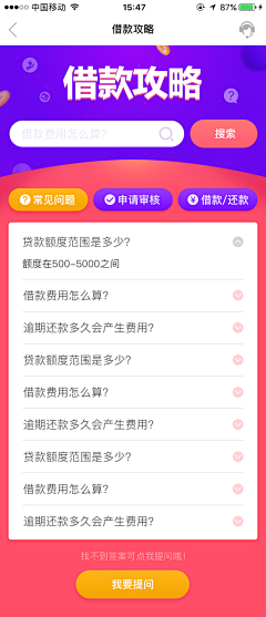 *陪伴是最长情的告白采集到APP