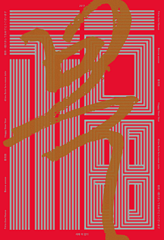 IrukaWu采集到Font