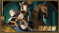 甜甜哒咸蛋采集到AFK