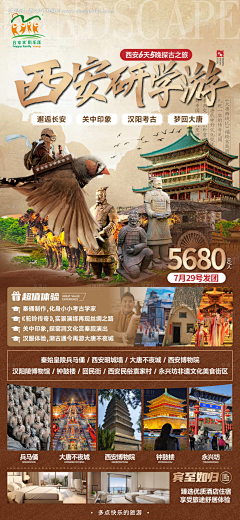 A-探索设计采集到餐饮海报