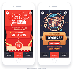 烽烟100采集到APP活动