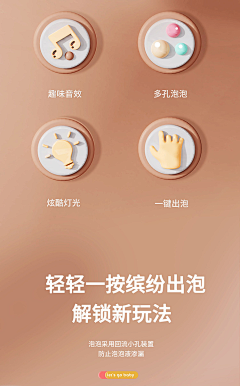 草莓奶绿星冰乐采集到图标