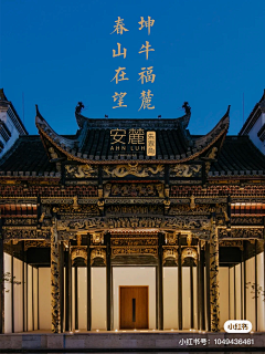 祺轩妈妈采集到古建