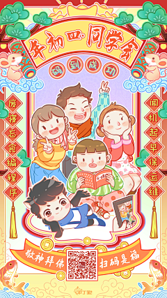 一恩木阿一采集到游戏节假日