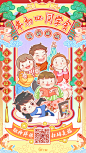 叩丁狼春节海报