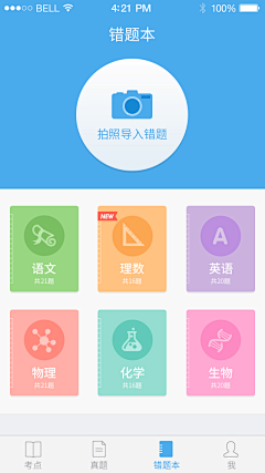 下一站天亮采集到APP 弹框