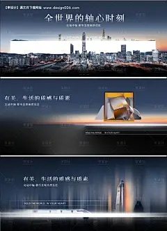 源文件下载【地产面市加推系列海报】编号：18550030868998843