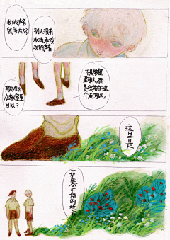 王孙real采集到漫画