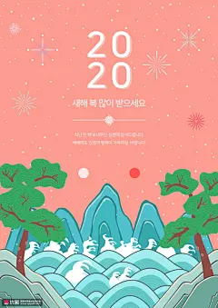 新年日出国风手绘山水绘画新年插画 节日节气 春节