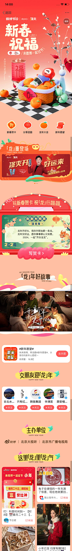 春时花宴采集到活动海报2