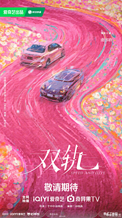 浅浅3737采集到概念海报