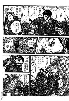 王者天下525漫画_王者天下漫画525话第4页_王者天下526情报 - 动漫屋