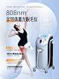 08-07-808nm半导体激光脱毛仪-中